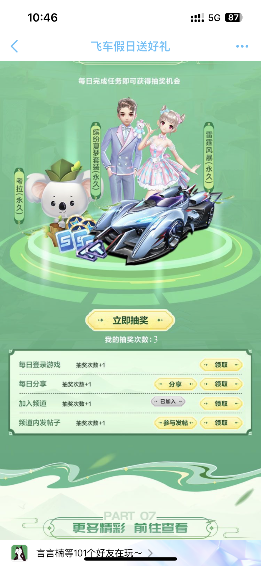 我看好他